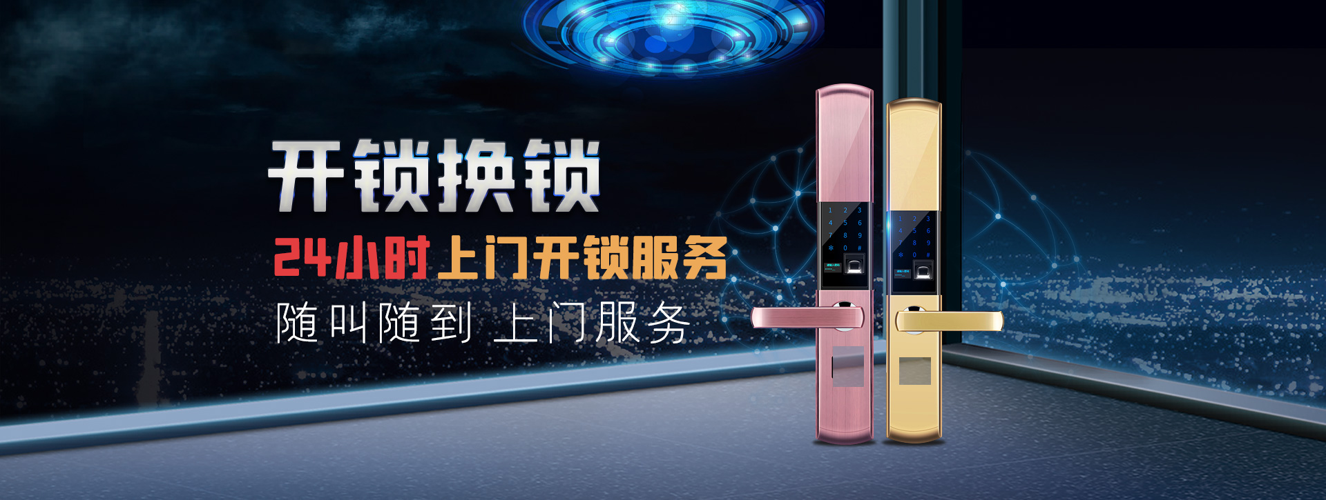 自贡沿滩区banner02